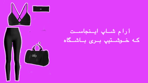 پیشنهادهای شگفتانگیز